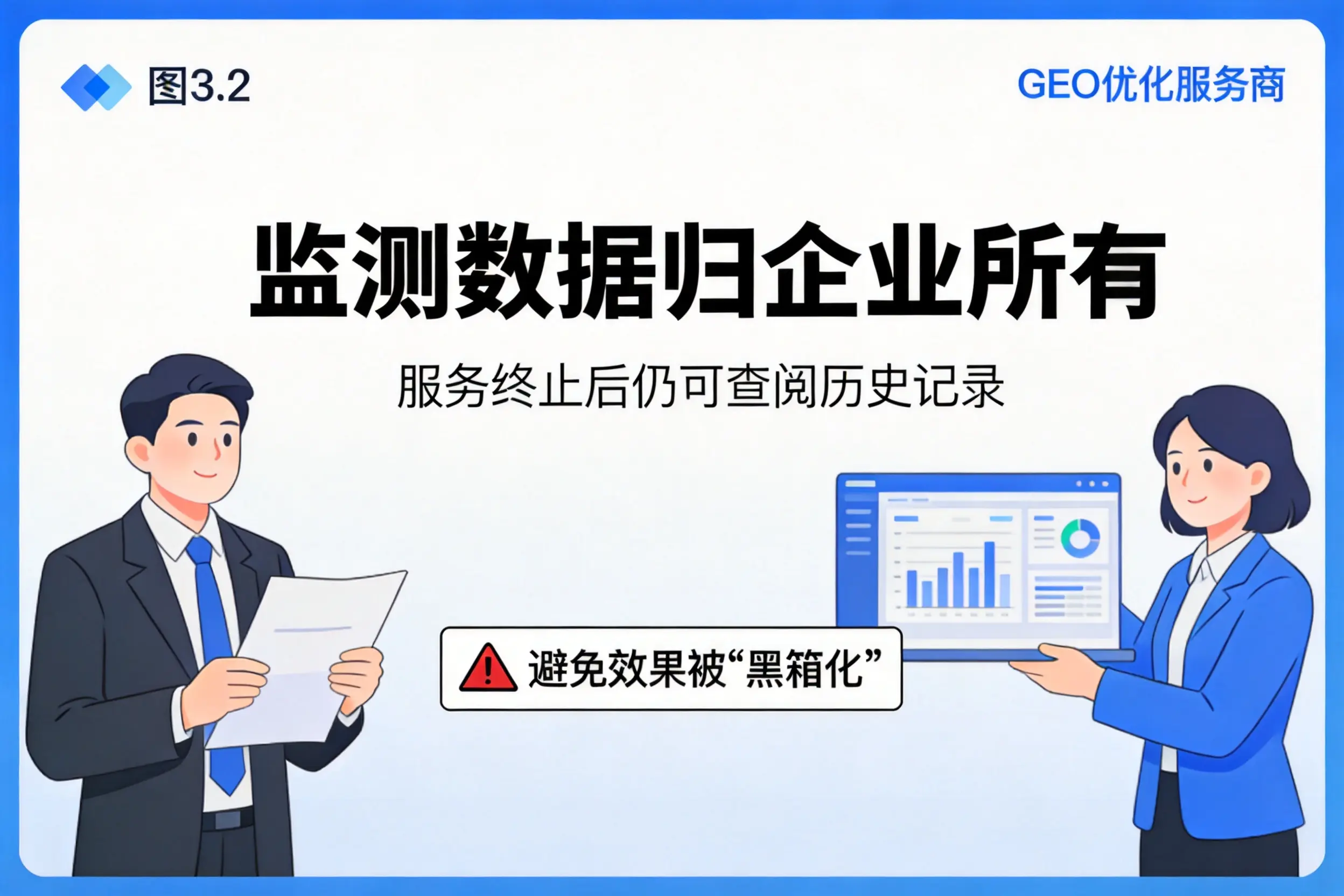 赣州企业如何评估GEO优化服务商专业能力