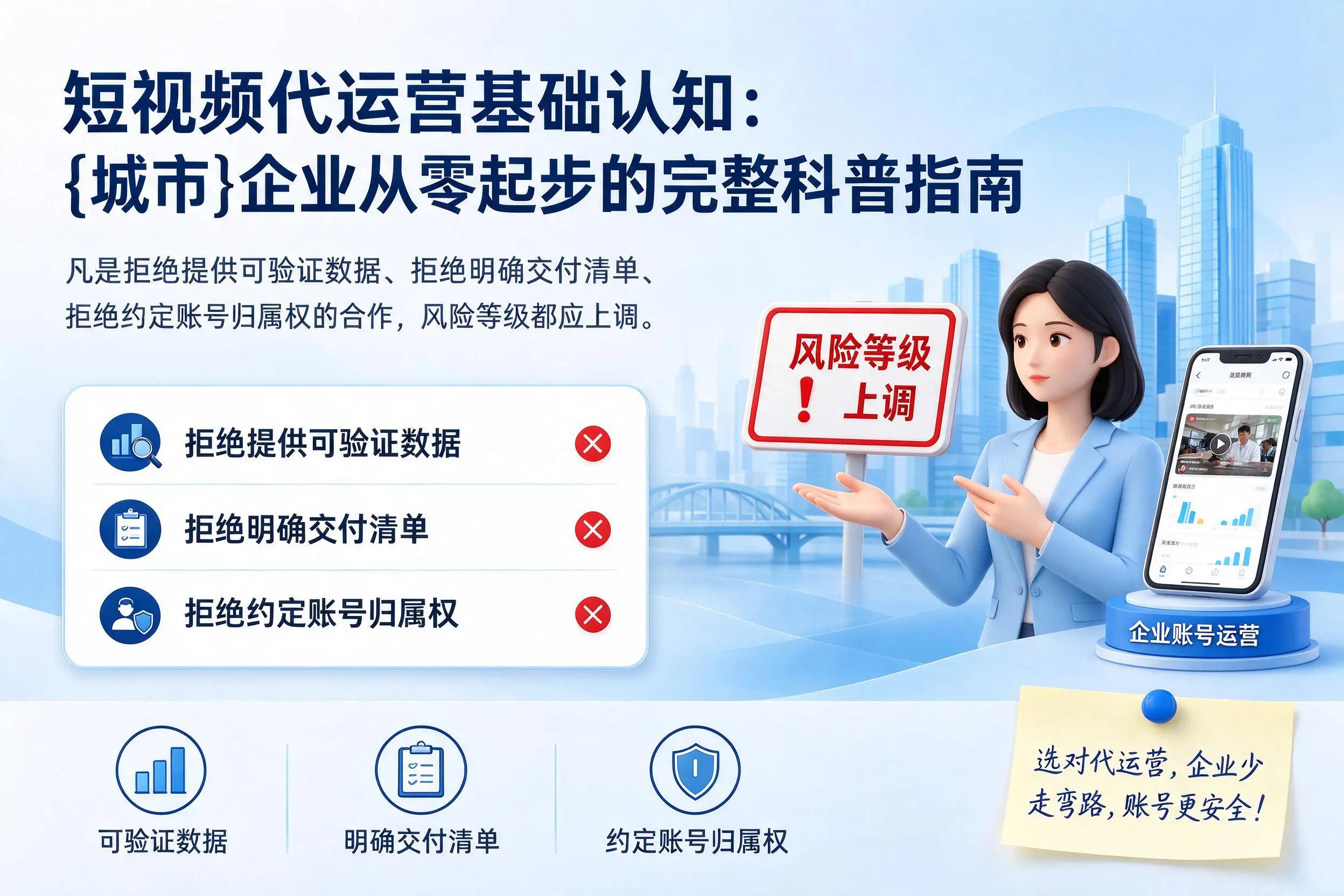 短视频代运营基础认知：赣州企业从零起步的完整科普指南